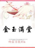 穿越之金屋藏男 慕君倾